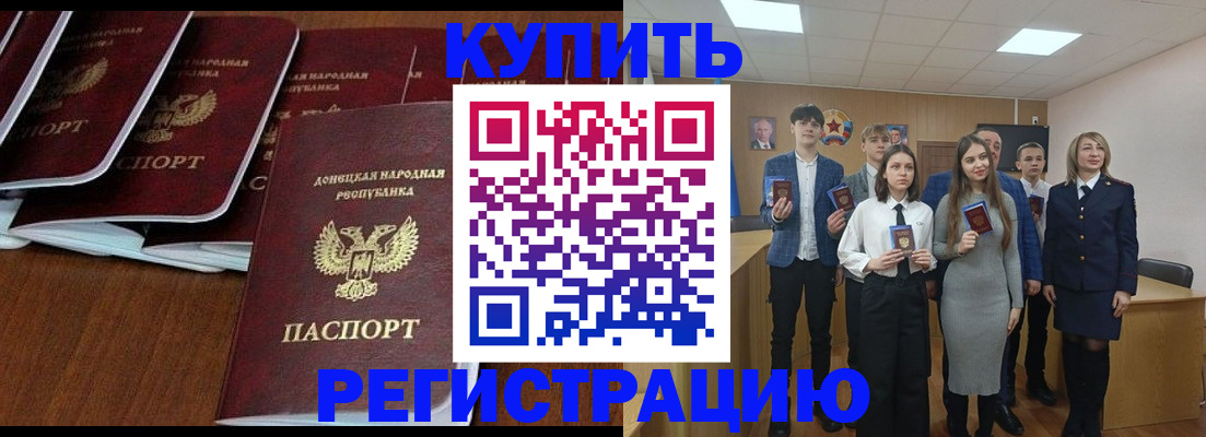 временная регистрация купить в Берёзовском