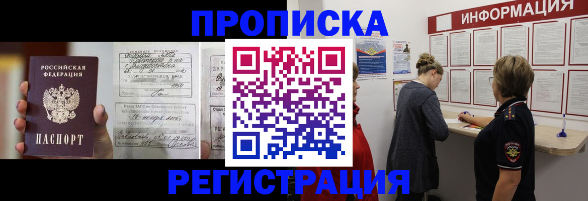 прописка поиск в Берёзовском