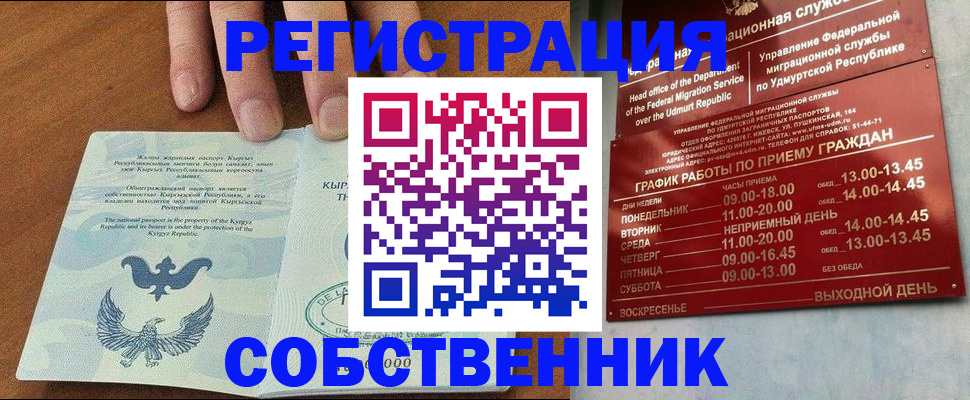 прописка поиск в Берёзовском
