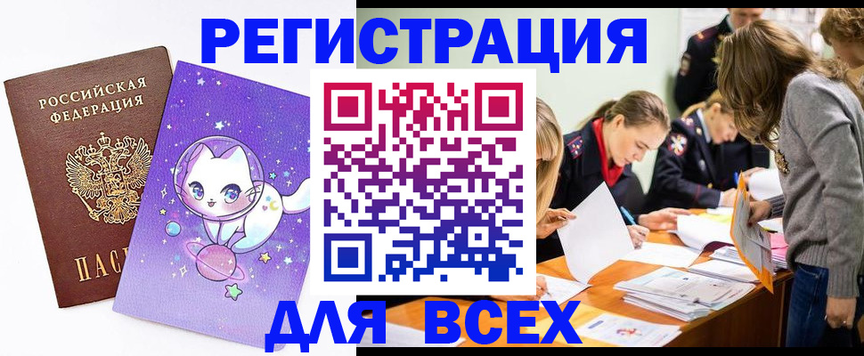 временная регистрация законно в Берёзовском